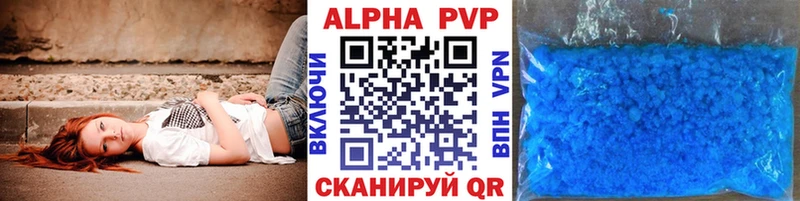 MEGA вход  Балаково  A-PVP Crystall 