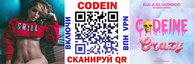 KRAKEN tor  закладка  Балаково  Кодеиновый сироп Lean Purple Drank 