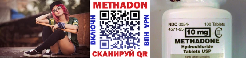 Метадон кристалл  купить   Балаково 